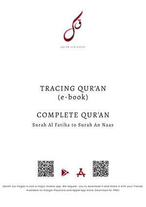 Complete Qur'an- All in one 30 Juzz e-book Digital Download. LIMITED TIME OFFER