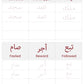 Arabic Alphabet Book Digital download. Lifetime access