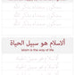 Arabic Alphabet Book Digital download. Lifetime access